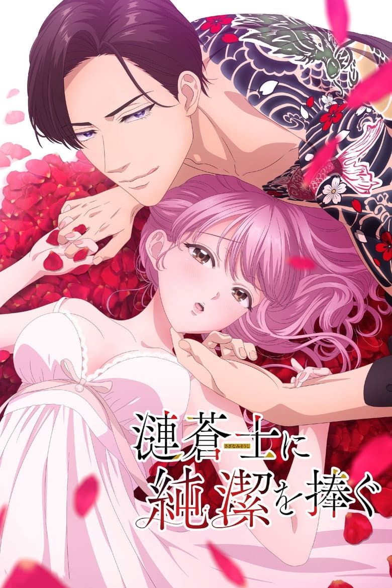 Season 1 poster